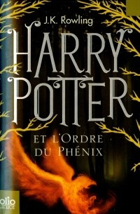 Джоан Роулинг - Harry Potter et l'Ordre du Phenix