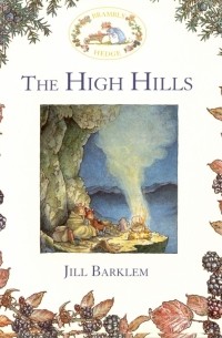Джилл Барклем - Brambly Hedge. The High Hills