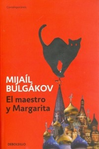 Михаил Булгаков - El Maestro y Margarita