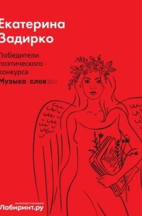Задирко Екатерина - Преодоления