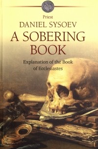 Priest Daniel Sysoev - A Sobering book. Explanation of the Book of Ecclesiastes