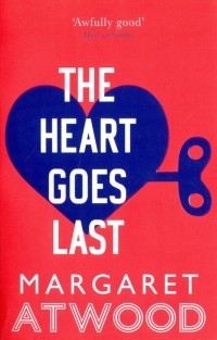 Маргарет Этвуд - The Heart Goes Last