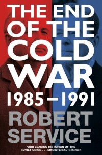 Роберт Сервис - End of the Cold War. 1985 - 1991