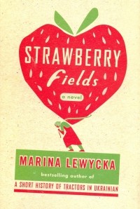 Марина Левицкая - Strawberry Fields