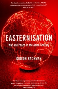 Гидеон Рахман - Easternisation. War & Peace in the Asian Century