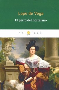 Лопе де Вега - El Perro del hortelano