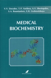  - Medical Biochemistry. Учебник на английском языке