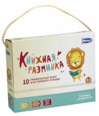  - Книжная разминка "Лев" 
