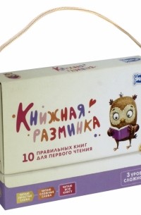  - Книжная разминка "Сова" 