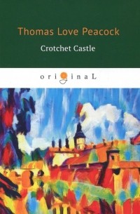 Томас Лав Пикок - Crotchet Castle