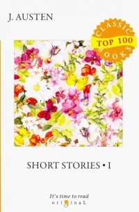 Джейн Остин - Short Stories 1