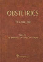  - Obstetrics. Textbook