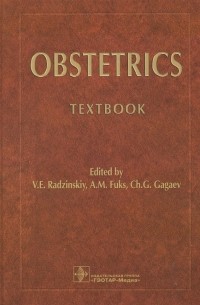  - Obstetrics. Textbook