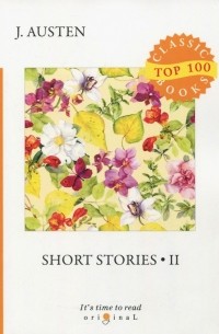 Джейн Остин - Short stories 2