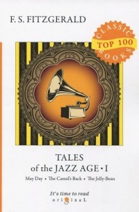 Фрэнсис Скотт Фицджеральд - Tales of the Jazz Age 1