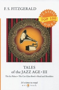 Фрэнсис Скотт Фицджеральд - Tales of the Jazz Age 3