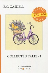 Элизабет Гаскелл - Collected Tales I