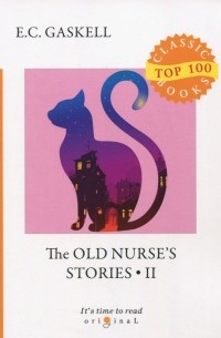 Элизабет Гаскелл - The Old Nurse's Stories 2