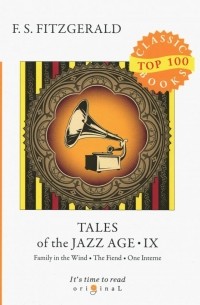 Фрэнсис Скотт Фицджеральд - Tales of the Jazz Age 9