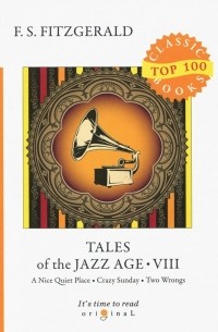 Фрэнсис Скотт Фицджеральд - Tales of the Jazz Age 8