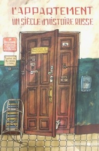 L'appartement. Un siecle d'histoire russe