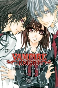 Мацури Хино - Vampire Knight Official Fanbook