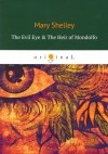 Мэри Шелли - The Evil Eye &amp; The Heir of Mondolfo (сборник)