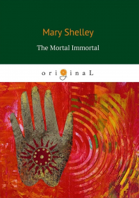 Мэри Шелли - The Mortal Immortal (сборник)