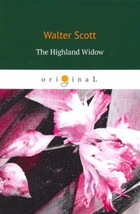 Вальтер Скотт - The Highland Widow