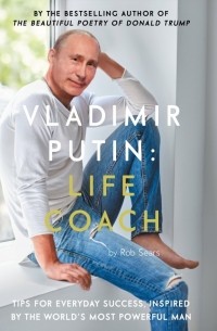 Роб Сирс - Vladimir Putin: Life Coach