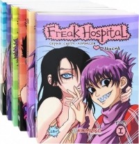 Akeema - Freak Hospital. Полный комплект. Тома 1-6