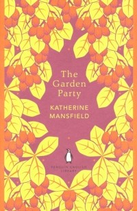 Кэтрин Мэнсфилд - The Garden Party
