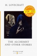 Говард Филлипс Лавкрафт - The Alchemist and Other Stories