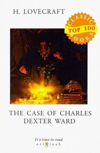 Говард Филлипс Лавкрафт - The Case of Charles Dexter Ward
