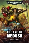 Дэвид Гаймер - The Eye of Medusa