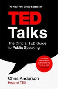 Крис Андерсон - TED Talks. The Official TED Guide to Public Speaking