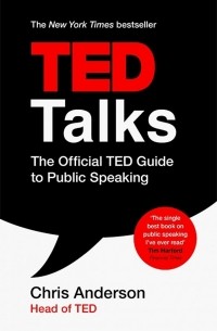 Крис Андерсон - TED Talks. The Official TED Guide to Public Speaking