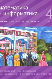 Математика 5 Класс Задачник Купить