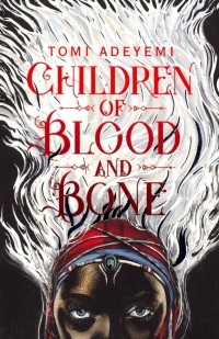 Томи Адейеми - Children of Blood and Bone 