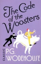 Пэлем Грэнвил Вудхаус - The Code of the Woosters