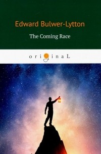 Эдвард Булвер-Литтон - The Coming Race