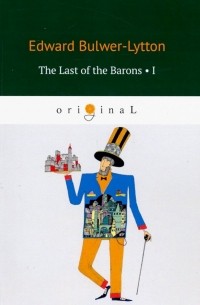 Эдвард Булвер-Литтон - The Last of the Barons 1