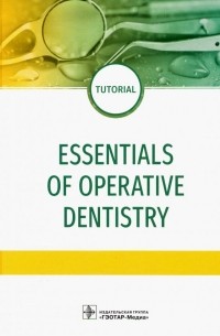 Essentials of operative dentistry