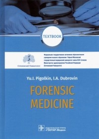  - Forensic Medicine. Textbook