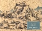 Хуан Биньхун - Виды горы Фучуньшань