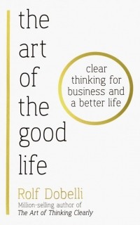 Рольф Добелли - The Art of the Good Life