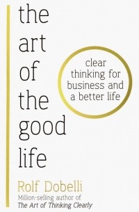 Рольф Добелли - The Art of the Good Life