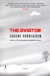 Евгений Водолазкин - Aviator