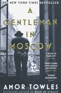 Амор Тоулз - A Gentleman in Moscow