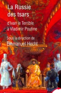 La Russie des tsars